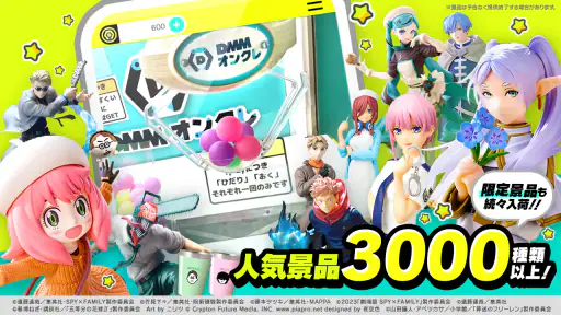 DMMオンクレ ゲームセンターの景品をゲット！クレーンゲーム screenshot