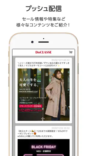 DoCLASSE ドゥクラッセ screenshot