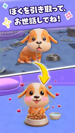 Dog Escape：かわいいペットお世話ライフ screenshot