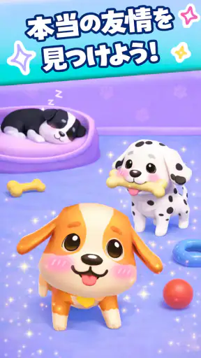 Dog Escape：かわいいペットお世話ライフ screenshot