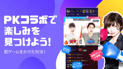 DokiDoki Live-ライブ配信楽しもう screenshot