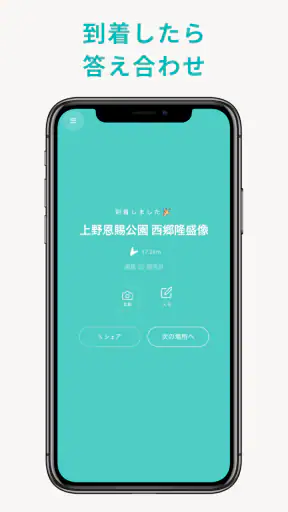 Dokoka - 矢印だけのお散歩アプリ screenshot