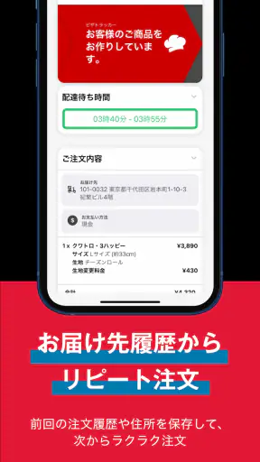 Domino’s App − ドミノ・ピザのネット注文 screenshot