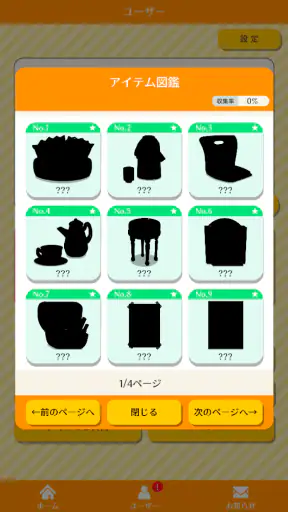 DON!DON!ドライブ学科試験チャレンジ アンドロイド screenshot