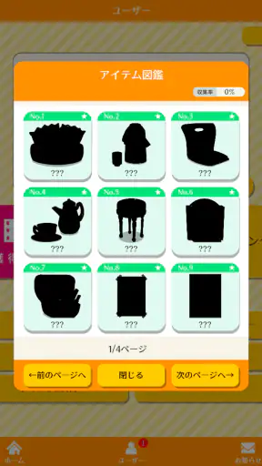 DON!DON!ドライブ学科試験チャレンジ アンドロイド screenshot