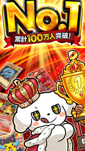 オリパアプリ DOPA｜オンラインオリパ・トレカ screenshot