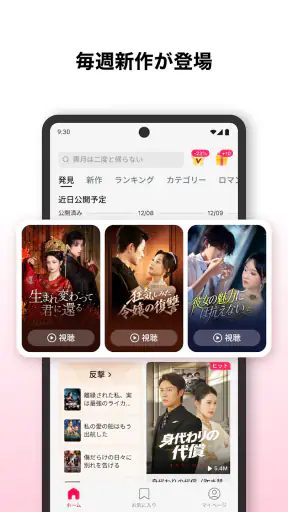 DramaBox Lite - ミニドラマTV screenshot