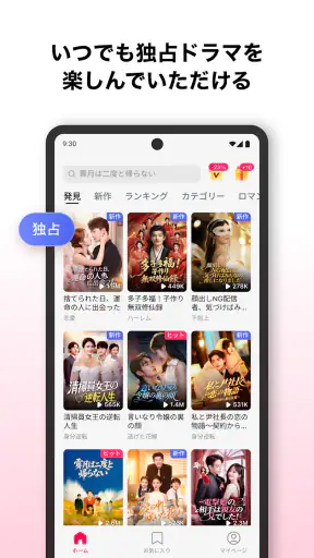 DramaBox Lite - ミニドラマTV screenshot