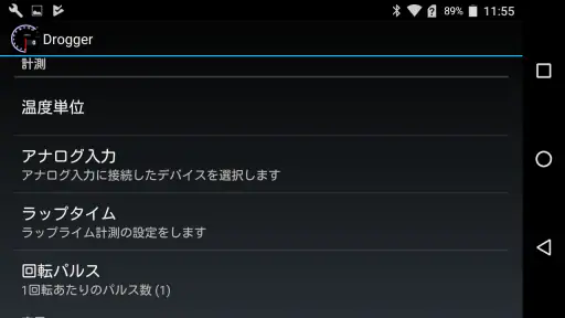 Drogger screenshot