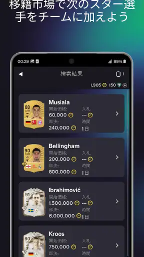 EA SPORTS FC™ 26 Companion screenshot