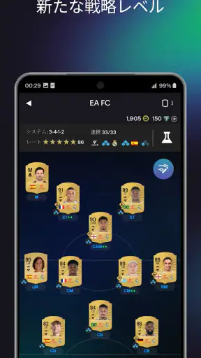 EA SPORTS FC™ 26 Companion screenshot
