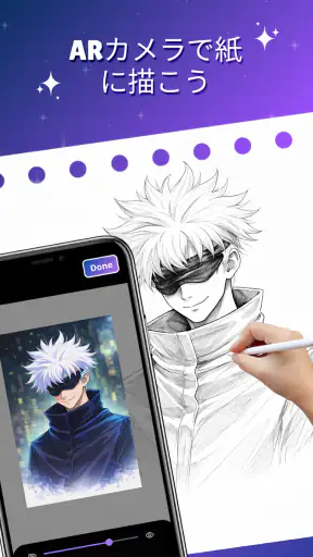 Easy Draw, かんたんに描く screenshot