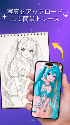 Easy Draw, かんたんに描く screenshot