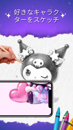 Easy Draw, かんたんに描く screenshot