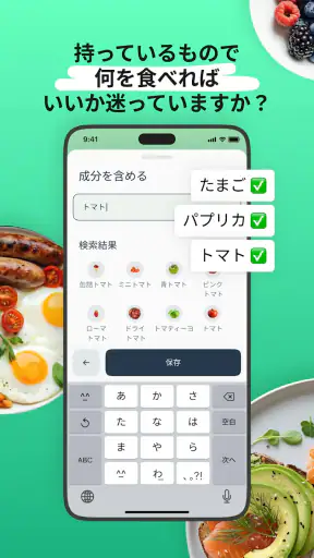 Eatr・食事管理AI・ダイエット・レシピ・カロリー管理 screenshot