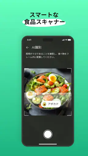 Eatr・食事管理AI・ダイエット・レシピ・カロリー管理 screenshot