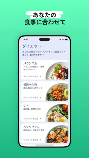 Eatr・食事管理AI・ダイエット・レシピ・カロリー管理 screenshot