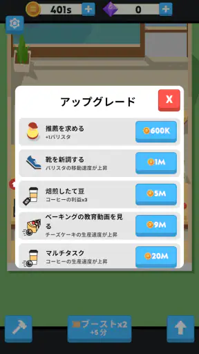 Eatventure screenshot