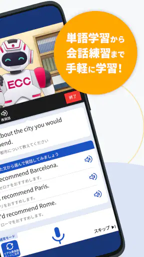 ECC Study Assist screenshot
