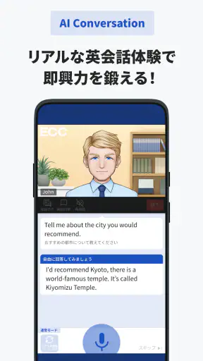 ECC Study Assist screenshot