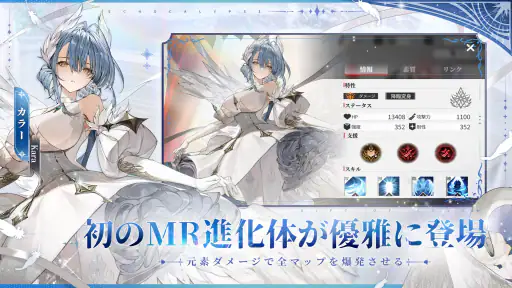 Echocalypse -緋紅の神約- screenshot