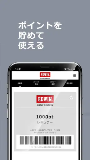 EDWIN（エドウイン）-ジーンズファッションブランド通販 screenshot