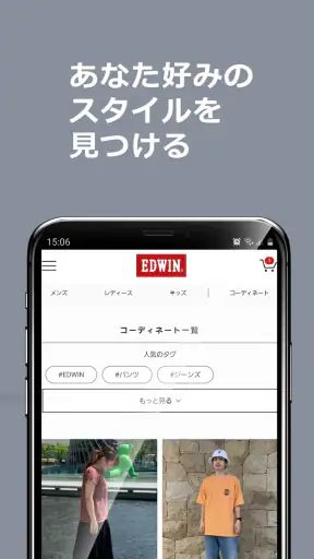 EDWIN（エドウイン）-ジーンズファッションブランド通販 screenshot