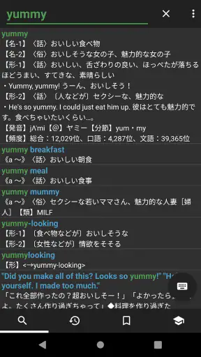Eijiroid (英和・和英辞書) screenshot