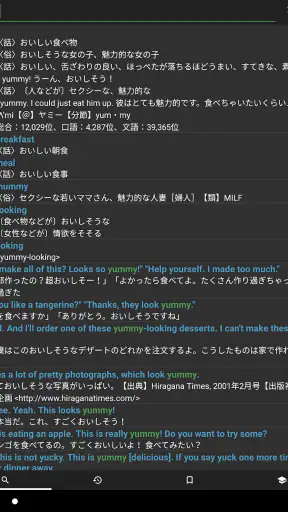 Eijiroid (英和・和英辞書) screenshot