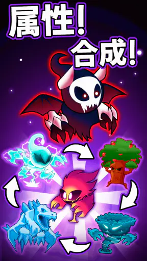 Elemental Monsters: Merge screenshot