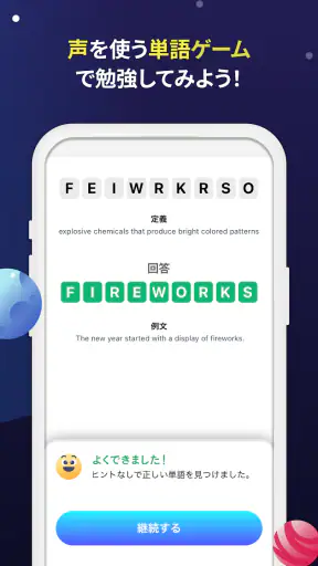 ELSA Speak: AIで英会話・英語の学習・発音を改善 screenshot
