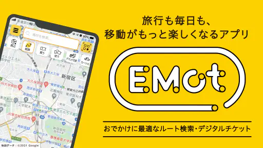 EMot（エモット）特急券 購入や旅行チケット予約・購入 screenshot