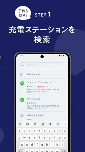 EV充電アプリ Myプラゴ screenshot