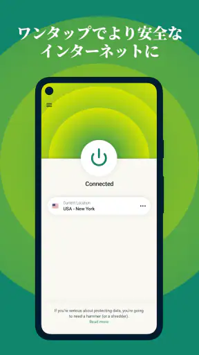 ExpressVPN - 信頼＆安全の高速VPN接続 screenshot