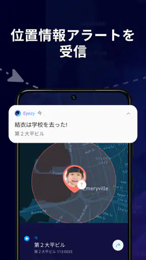 Eyezy – GPS ロケーショントラッカー screenshot