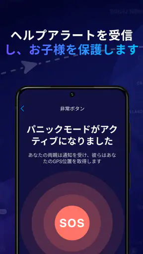 Eyezy – GPS ロケーショントラッカー screenshot