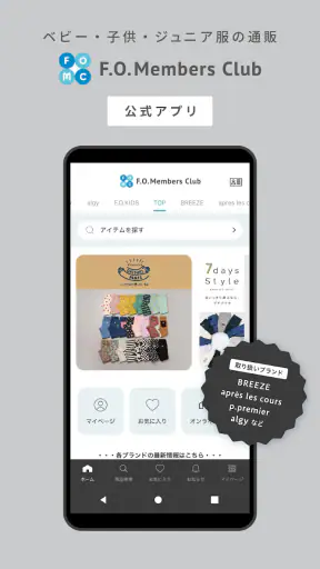 F.O.Members Club（エフオーメンバーズクラブ） screenshot