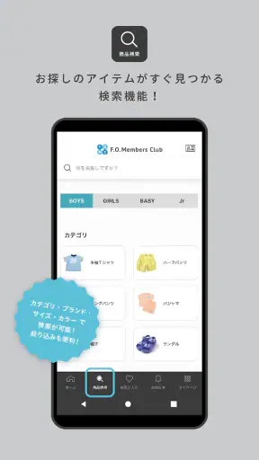 F.O.Members Club（エフオーメンバーズクラブ） screenshot