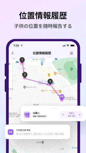 FamiSafe子供の見守り：位置情報アプリ、スマホ依存対策 screenshot