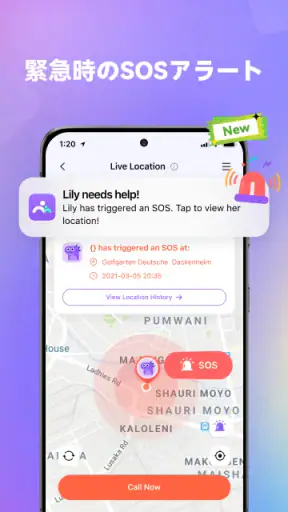FamiSafe子供の見守り：位置情報アプリ、スマホ依存対策 screenshot