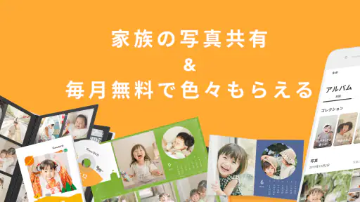 Famm：毎月届くフォトカレンダー・家族の共有アルバム screenshot
