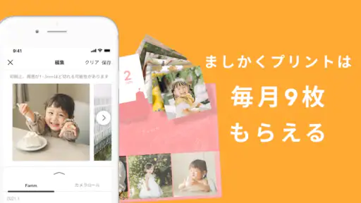 Famm：毎月届くフォトカレンダー・家族の共有アルバム screenshot