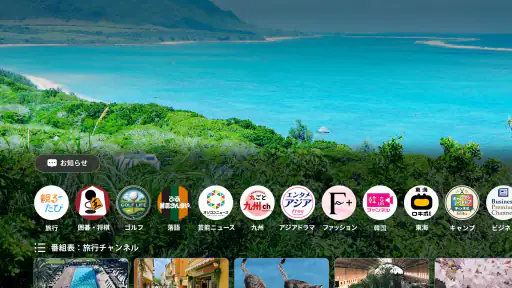 Fast TV screenshot