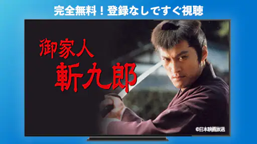 Fast TV screenshot
