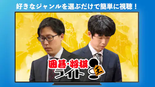 Fast TV screenshot