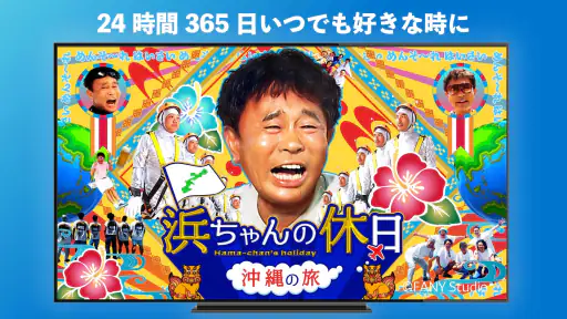 Fast TV screenshot