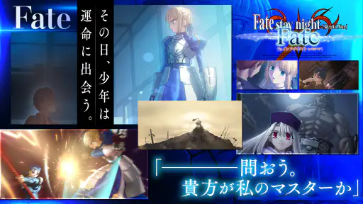 Fate/stay night [Realta Nua] screenshot
