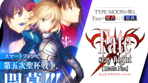 Fate/stay night [Realta Nua] screenshot