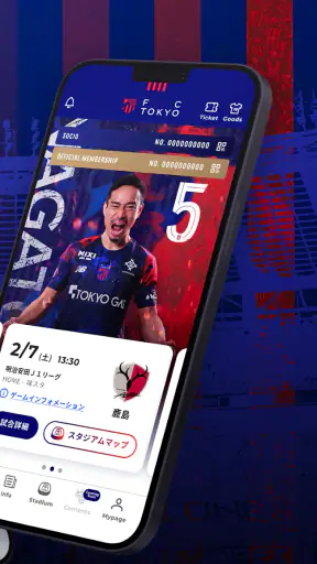 FC東京公式アプリ screenshot