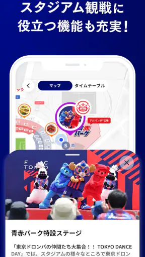 FC東京公式アプリ screenshot